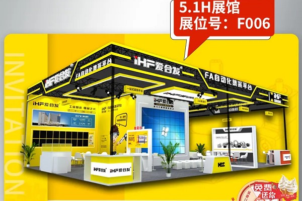 合發(fā)齒輪：想你的風吹到了上海工博會！